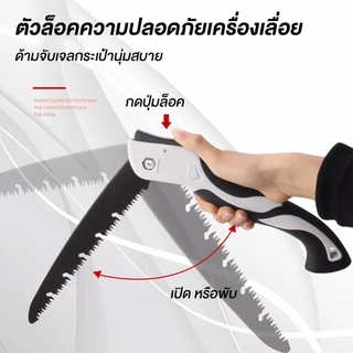 เลื่อยพับได้ เลื่อยมือ ไซส์ใหญ่ใบมีด เลื่อยตัดกิ่งไม้ เลื่อยตัดไม้ เลื่อยพกพา ทนทานแข็งแรง