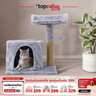 [เหลือ 239 ทักแชท] COCOGU คอนโดแมว 2 ชั้น พร้อมเสาลับเล็บแมวได้ - light gray