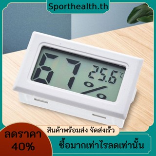 เครื่องวัดอุณหภูมิความชื้นดิจิทัล หน้าจอ LCD ไม่มีสายเคเบิล สําหรับบ้าน ออฟฟิศ