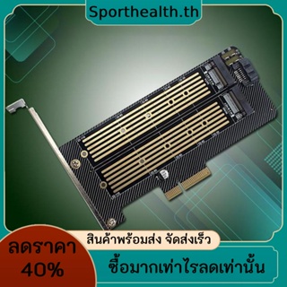 อะแดปเตอร์ฮาร์ดดิสก์ M.2 NVME NGFF SATA Dual SSD รองรับ MKey BKey SSD เป็น PCI-E NVME 32Gbps NGFF 6Gbps