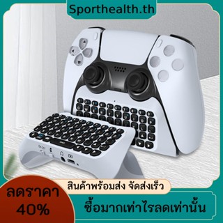 คีย์บอร์ดเล่นเกมไร้สาย บลูทูธ 500mAh พร้อมลําโพงในตัว PS5