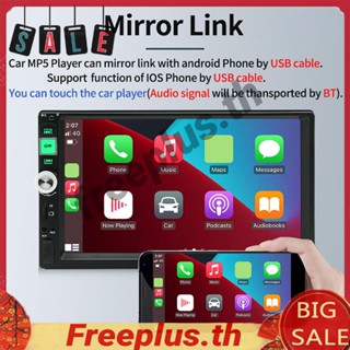 เครื่องเล่น MP5 วิทยุ FM หน้าจอ LCD 7 นิ้ว สําหรับรถยนต์ รถบรรทุก SUV [freeplus.th]