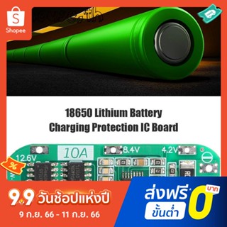 บอร์ดป้องกันที่ชาร์จแบตเตอรี่ลิเธียม 18650 3S 10A 11.1V 12V 12.6V