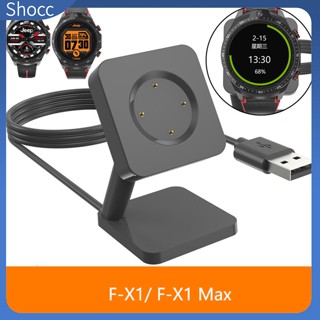 Shocc แท่นชาร์จสมาร์ทวอทช์ Usb ขนาดเล็ก สําหรับ Black F-x1 F-x1 Max