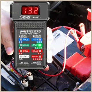 เครื่องทดสอบแรงดันไฟฟ้าดิจิทัล โหลดแบตเตอรี่รถยนต์ 12V