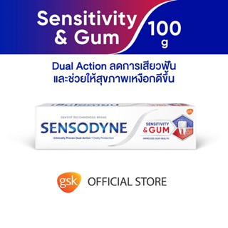 SENSODYNE SENSITIVITY &amp; GUM 100G เซ็นโซดายน์ ยาสีฟัน สูตร เซ็นซิทิวิตี้ &amp; กัม Dual Action ลดอาการเสียวฟัน และช่วยให้สุขภาพเหงือกดีขึ้น 100 กรัม