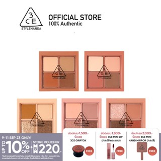 3CE MINI MULTI EYE COLOR PALETTE ทรีซีอี มินิ มัลติ อาย คัลเลอร์ พาเลต เครื่องสำอาง พาเลทแต่งหน้า พาเลท พาเลทตา