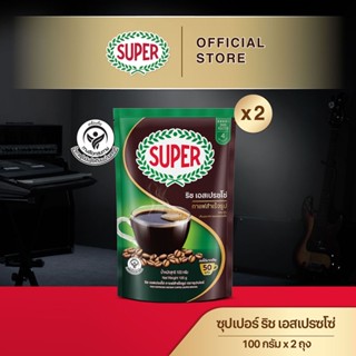 [X2 ถุง] SUPER Rich Espresso Instant Coffee ซุปเปอร์ ริช เอสเปรซโซ่ กาแฟสำเร็จรูป ขนาด 100 กรัม