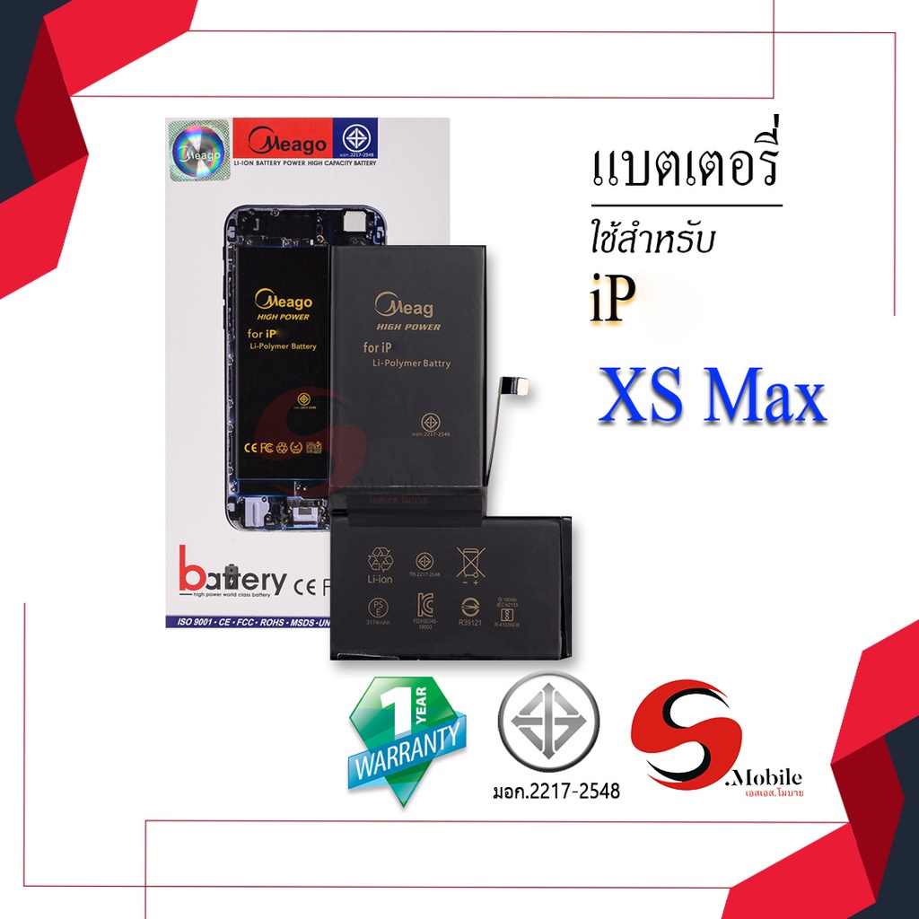 แบตสำหรับ ไอโฟน XS max แบตแท้100% สินค้ามีรับประกัน 1ปี