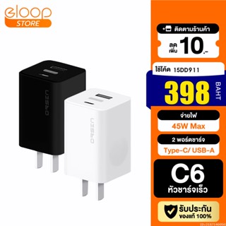 [398บ. โค้ด 15DD911] Eloop C6 หัวชาร์จเร็ว PD 45W GaN | QC 4.0 | PPS | Super Charger 5A Adapter ชาร์จไว