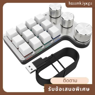 ปุ่มกดคีย์บอร์ด มาโคร RGB 12 คีย์ 3 ลูกบิด ทนทาน USB สีดํา