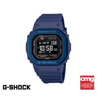 CASIO นาฬิกาข้อมือผู้ชาย G-SHOCK MID-TIER รุ่น DW-H5600MB-2DR วัสดุเรซิ่น สีน้ำเงิน