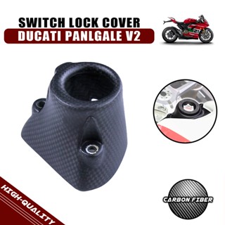 ฝาครอบล็อคคาร์บอนไฟเบอร์ 100% สําหรับรถจักรยานยนต์ Ducati Panigale V2