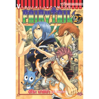 Vibulkij(วิบูลย์กิจ)" เรื่อง: FAIRYTAIL แฟรี่เทล ศึกจอมเวทอภินิหาร เล่ม:27 แนวเรื่อง: แฟนตาซี ผู้แต่ง: ฮิโระ มาชิม่า