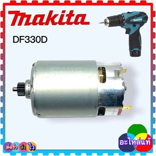 (อะไหล่แท้) MAKITA DF330 ,DF330D มอเตอร์ ชุดเฟืองเกียร์ อะไหล่สว่านไรเสาย มากีต้า