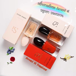 [🚀พร้อมส่ง] น้ำหอมแบ่งขาย✨ Si Passione/Si Fiori/Sì Passione Intense/Sì Intense/EDT 2ml/5ml/10ml น้ําหอมผู้หญิง