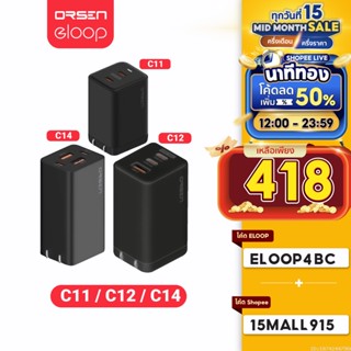 [ใช้โค้ดเหลือ 418บ.] Orsen by Eloop C11 / C12 / C14 GaN รวมหัวชาร์จเร็ว PD สูงสุด 65W QC Adapter Charger อแดปเตอร์ หัวชาร์จ USB Type C มือถือ สมาร์ทโฟน อแดปเตอร์ชาร์จเร็ว หัวชาร์จเร็ว Samsung Super Fast Charge หัวชาร์จซัมซุง Charger หัวชาต