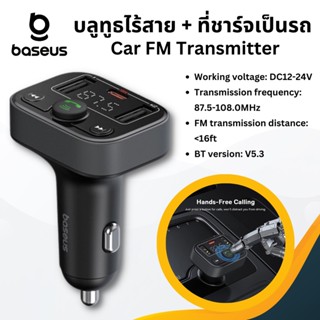 Baseus บลูทูธในรถยนต์ S-09 Pro Series Car FM Transmitter 18W Fast Charging  มีไมค์คุยสายได้