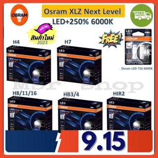 Osram หลอดไฟหน้า รถยนต์ XLZ 2.0 Next Level รุ่นใหม่ล่าสุด LED+250% 6000K แถมฟรี Osram LED T10 รับประกัน 1 ปี จัดส่งฟรี