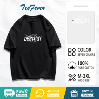 TeeFever🤣มาใหม่ ลายเยอะ เสื้อยืด Oversize ลายสตรีท วินเทจ คอกลม😊เสื้อยืดตัวใหญ่ เสื้อยืดโอเวอร์ไซส์😁7 สี M-3XL