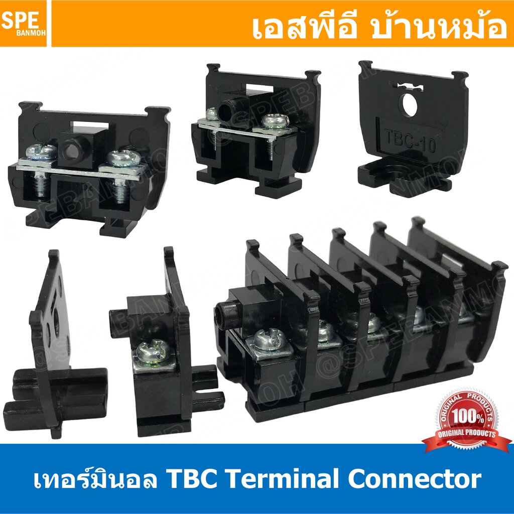 [ 10ชิ้น ] TBC 10A / 20A / 30A เทอร์มินอลต่อสายไฟ TBC-10A / TBC-20A / TBC-30A ฝาปิดเทอร์มินอล TBC 60