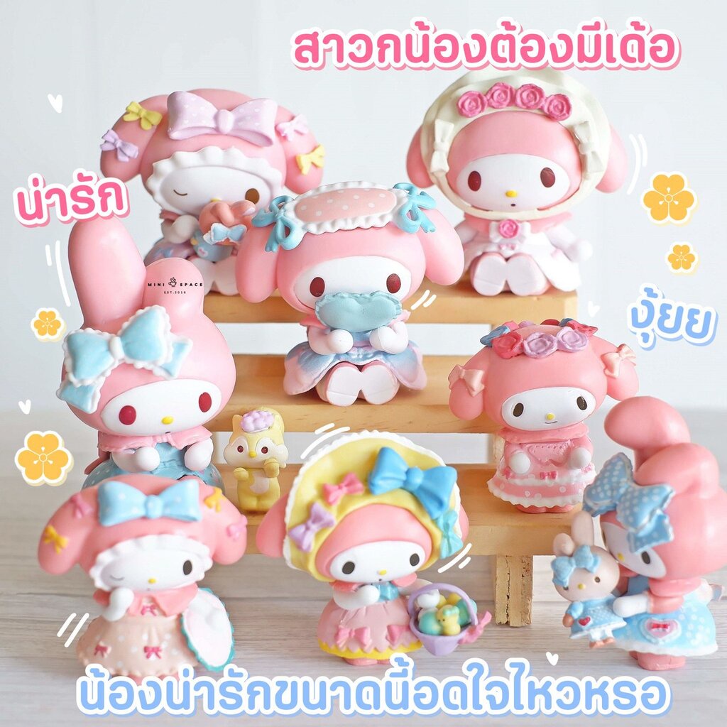 โมเดลอนิเมะ โมเดลมายเมโลดี้ My melody ชุดสีชมพู MS5547 คุโรมิ ซานริโอ้ ตกแต่งโต๊ะทำงาน ของขวัญ