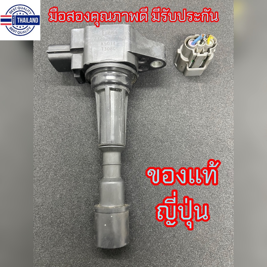 คอยล์ MAZDA 2 1.5 , MAZDA 3 1.6 พร้อมปลั๊ก