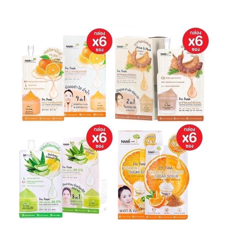 Nami ครีมซองเจลวิตามินซีส้ม+สครับน้ำตาลวิตซี+เจลอโลมะนาว(ขายยกกล่อง)
