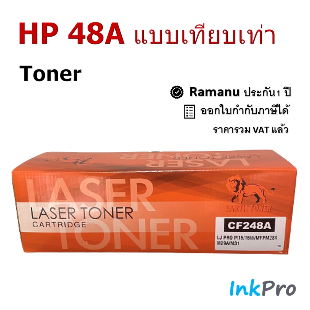 Earth Toner ตลับหมึกแบบเทียบเท่า HP 48A