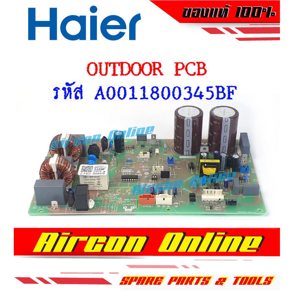 Outdoor PCB แอร์ HAIER รุ่น HSU-13VFB / HSU-13VNR หรือ SINGER รุ่น WT-IV13C รหัส A0011800345BF [ 345