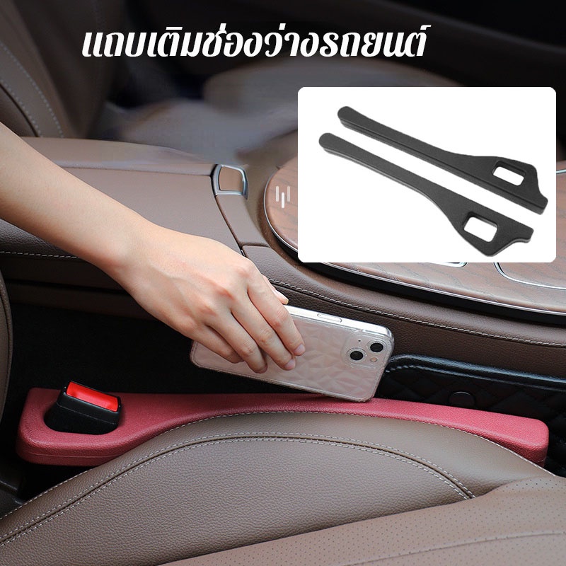 พร้อมส่ง แถบเติมช่องว่างรถยนต์ เพื่อเติมช่องว่างระหว่างที่นั่ง ที่ปิดซอกเบาะ