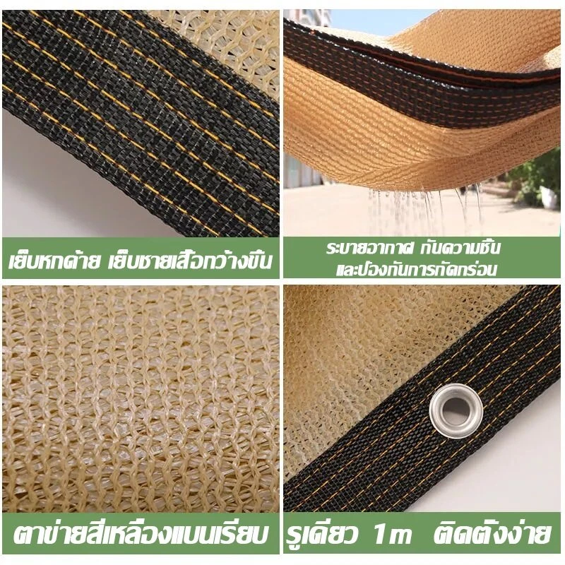 ผ้าใบกันแดด ผ้ากันแดด ผ้าใบบังแดด สแลนกันแดด thumbnail 9