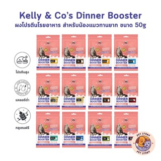 Kelly & Co's ผงโรยอาหารสำหรับน้องแมว เคลลี่แอนด์โค ขนาด 50 ก…