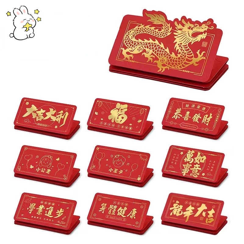 ซองใส่บัตร 6/10 ช่อง ลายมังกร สีแดง ของขวัญตรุษจีน 2024