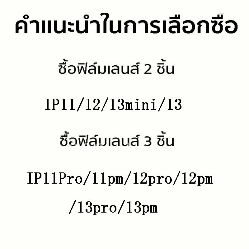 ฟิล์มกล้องสำหรับ ฟิล์มกล้อง for iphone17 16 15 14 pro max 11 12 13 ฟิล์ม กันเสือก กระจกกล้อง กล้องหลัง ฟิล์ม เลนส์กล้อง thumbnail 10
