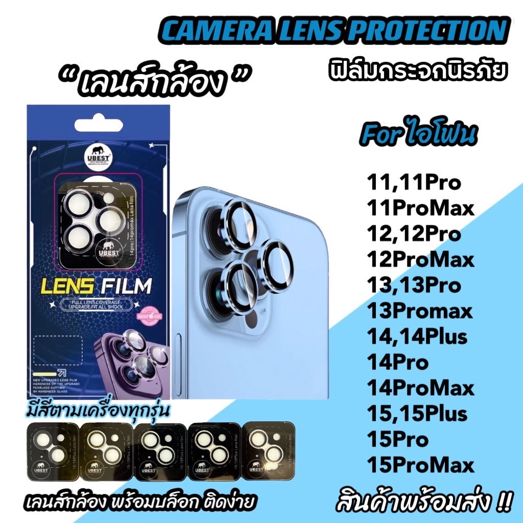 ใหม่!! เลนส์กล้อง กันรอย เลนส์กล้อง สำหรับ ไอโฟน15 15pro 15promax 14 14pro16pro 16promax 12miniเลนส์