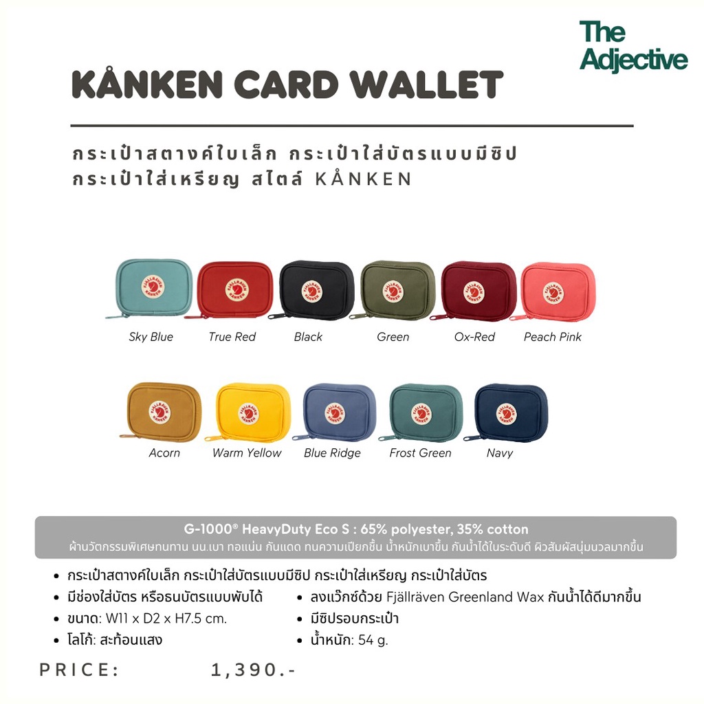Fjallraven محفظة بطاقات Kånken بسحاب — صورة 7