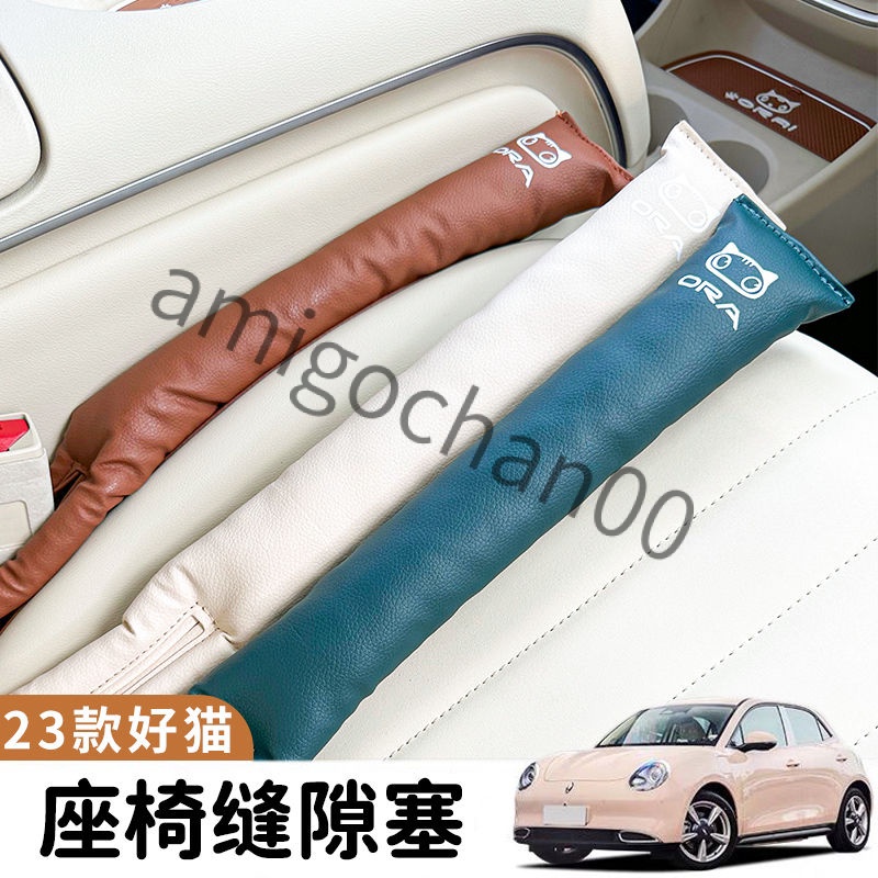 Ora Goodcat แถบหนัง กันรั่วซึม สีน้ําตาล สีเขียว สําหรับเบาะนั่งรถยนต์ Good Cat