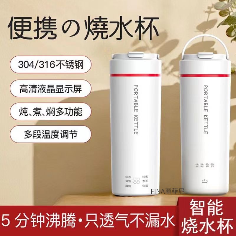[พร้อมส่ง] Japan SDRNKA กระติกน้ําร้อนไฟฟ้า สเตนเลส type-c 316 แบบพกพา ชาร์จ （USB/อุณหภูมิคงที่+ปลั๊ก / ต้มน้ำ） สําหรับรถยนต์ หอพัก สํานักงาน อุณหภูมิคงที่