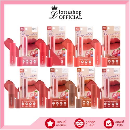 (1ชิ้น) ใหม่ BaBy Bright Primer Powder Tint ลิปทินท์ เบบี้ไบร์ท ไพรเมอร์ พาวเดอร์ 2.4กรัม