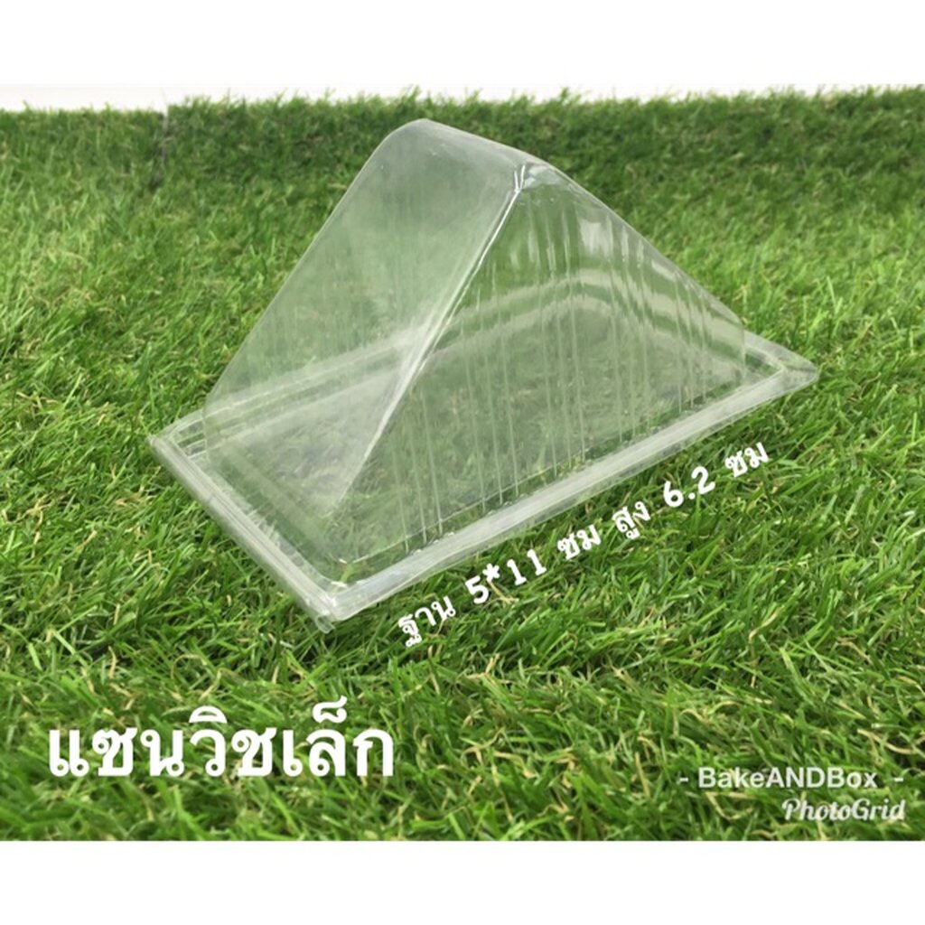 SW-Mini กล่องชิฟฟ่อน / แซนวิชเล็ก 100 ชิ้น