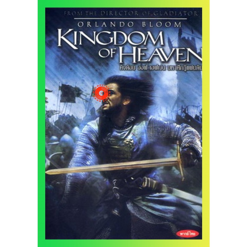 NEW DVD KINGDOM of HEAVEN คิงด้อม ออฟ เฮฟเว่น มหาศึกกู้แผ่นดิน (เสียง ไทย/อังกฤษ ซับ ไทย/อังกฤษ) DVD NEW Movie