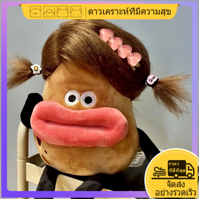 ตุ๊กตายัดไส้กรอก มันฝรั่ง การ์ตูนน่ารัก สร้างสรรค์ ของขวัญ สําหรับเด็กผู้หญิง