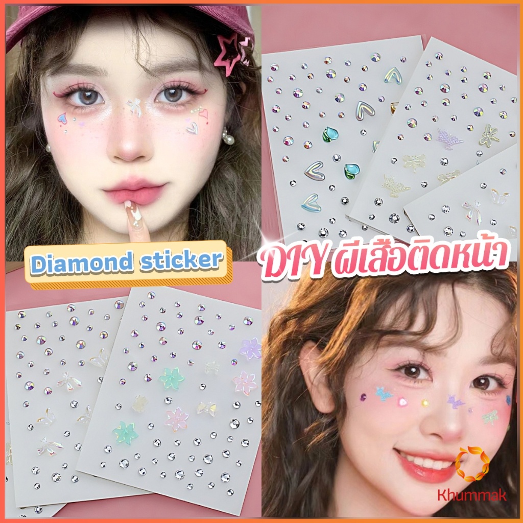 Khummak DIY เพชรติดหน้า สติ๊กเกอร์ติดหน้าติดทน Rhinestone sticker