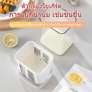 ที่กรองโยเกิร์ต กรีก พร้อมฝาปิด สําหรับครัวเรือน, ที่กรองชีส อุปกรณ์แยกนมถั่วเหลือง สเตนเลส