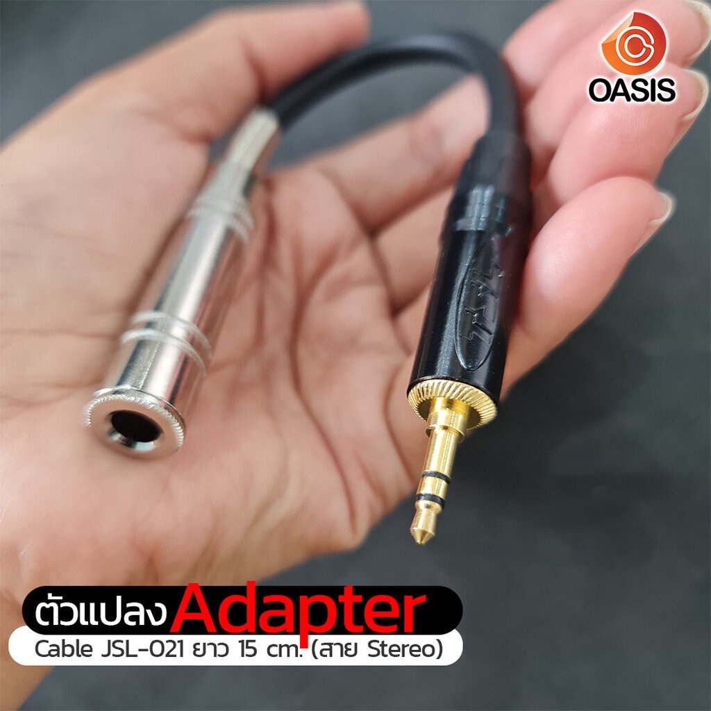 ตัวแปลง Adaptor Balance 1/4 TRS (F) to XLR (F) to TR-ST Stereo Mono สายยาว 15 เซ็นติเมตร (cm.)