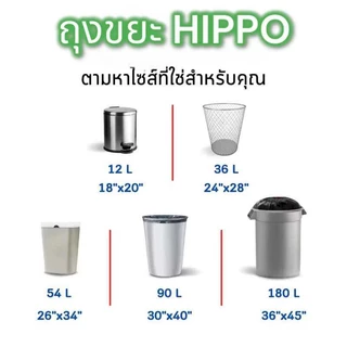 ถุงขยะ HANA ถุงขยะดำ ถุงดำ เกรดA ใช้งานง่าย ราคาประหยัด กลิ่นเลม่อน