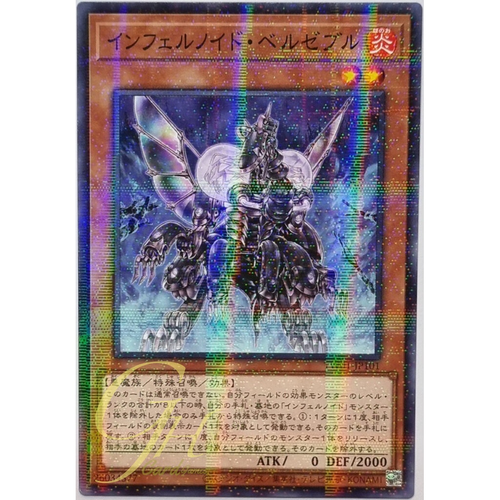 Yugioh [TW01-JP101] Infernoid Antra (Normal Parallel Rare)