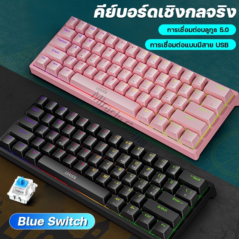 คีย์บอร์ด คีบอร์ดเกมมิ่ง Mechanical Keyboard Blue switch คีย์บอร์ดเกมมิ่ง 61Key คีย์บอร์ดเล่นเกมส์ คีบอร์ดบลูสวิต