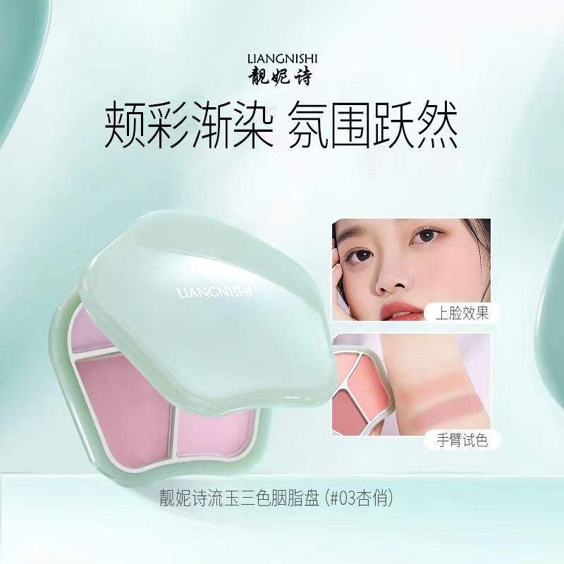 Timage The Same Brand พาเลทบลัชออนปัดแก้ม คอนทัวร์ ไฮไลท์ บลัชออน สามสี